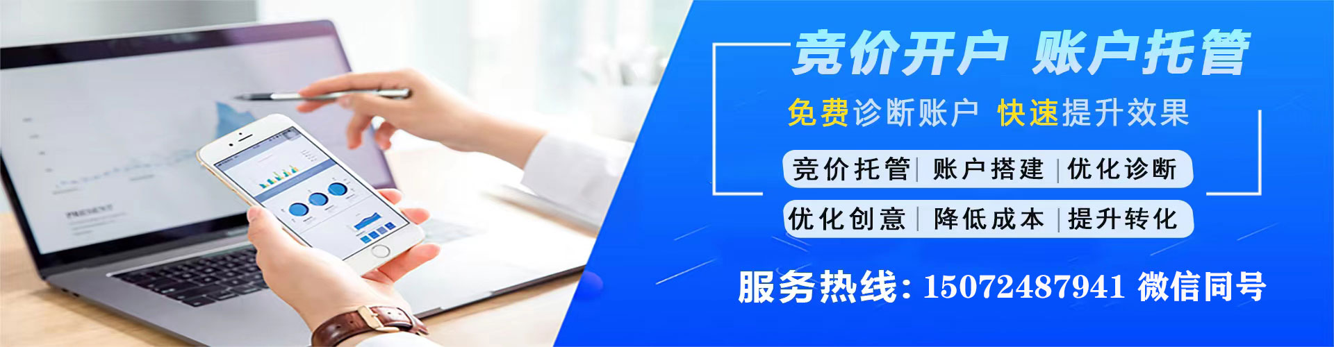 马龙百度推广